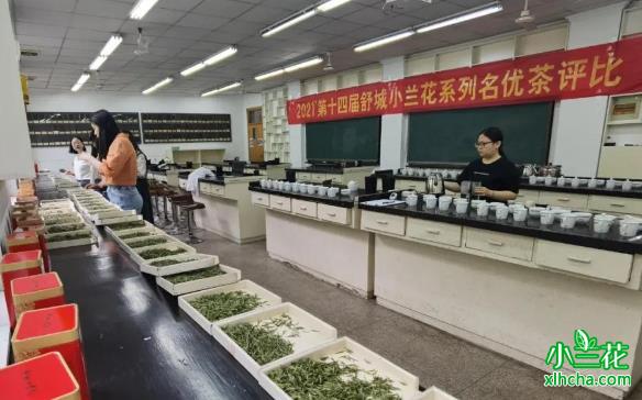 舒城小兰花系列名优茶评比金奖