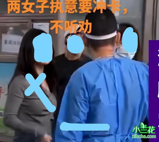 女子没戴口罩被反绑跪地?广州通报